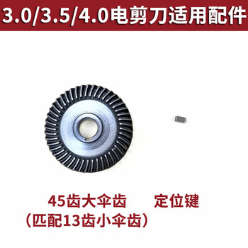 Waniot electric pruning scissors accessories for pruning branches, electric scissors accessories, lithium battery rechargeable fruit tree thick branch scissors accessories, large bevel teeth, 45 tooth notch, free lubricating oil