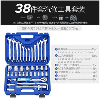Auto repair socket wrench tool set, ratchet car repair combination, repair multi-functional small tool box set, newly upgraded 72-tooth curved handle auto repair 38-piece set