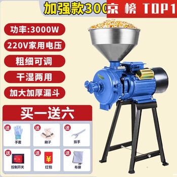 Household corn crusher 220v household corn grinder for dry dry and wet use small commercial grain and miscellaneous products enhanced version 3000w buy one get six free/full copper motor/high power grinder