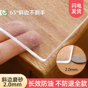 Yusenyi core oil star soft glass pvc mat waterproof anti-soft tea table anti-transparent ironing table mat desktop no-wash tablecloth (anti-penetration and odorless) beveled edge frosted 20mm (s-class long-lasting anti-spicy oil) 60x100cm