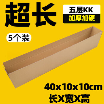 Qianheng thickened extra hard express packaging rectangular corrugated box small long shockproof packaging box logistics paper box 40*15*15