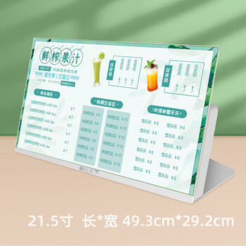 3 dynamic desktop electronic menu display milk tea catering store tv bar order menu screen advertising machine upgrade upgrade upgrade upgrade 21-inch .5-inch white full screen n