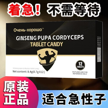 Aidi lafite tablets for men are suitable for middle-aged and elderly people. they can be used for long-lasting and gentle conditioning without harming the body. one tablet before use. two boxes. special for early pregnancy.