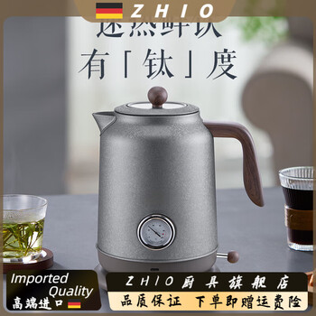 Zhio germany imported high-quality pure titanium kettle electric kettle household warm tea art kettle for cooking tea tea kettle ancient boiling water pure titanium liner 1.7/l large capacity 1ml