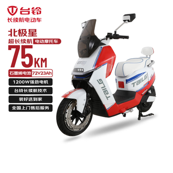 Tailing electric motorcycle polaris high-end performance long-range electric motorcycle 1200w smart high-speed electric motorcycle 72v23ah commuter mobility battery car racing red