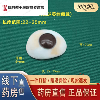 Universal prosthetic eye patch, fake eye, polymer resin eyeball atrophy, wax figure contact lenses, disabled person's fake eyeball, single-layer right eye, small size