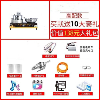 Rsrddy gas popcorn machine electric popcorn marshmallow all-in-one machine commercial converter combination machine (aluminum alloy pot)