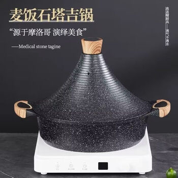 Shijin tagine pot moroccan tagine pot aluminum alloy large capacity casserole nordic style soup pot semi-dry pot thickened new style 28cm medical rice stone tagine/ji pot 0ml