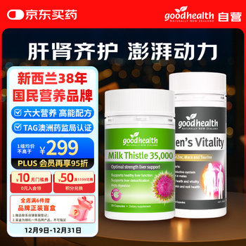 Goodhealth maca tablets 60 tablets + milk thistle liver protection tablets 30 tablets to nourish the kidneys and promote testosterone for men's health