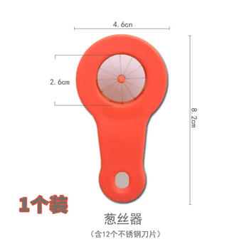 Yusenyi onion shredding tool for cutting fine onions, plum blossom onion shredding knife, kitchen chili shredder, slicing onion multi-functional vegetable cutter, 1 pack, upgraded version with 12 blades