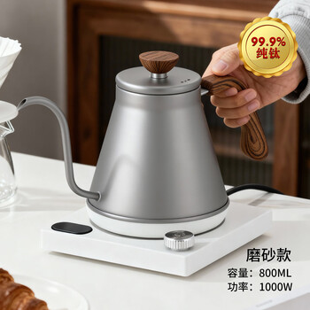 Vibixi pure titanium hand-brewed coffee pot, simple household tea and coffee appliances, high-end long-mouthed thin-mouthed kettle, long-mouthed kettle, hand-brewed coffee pot