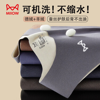 Catman cashmere silk derong fever men's autumn and winter seamless tops for bottoming wear 25 new men's warm vests