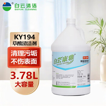 Baiyun kangya oxalic acid cleaner hotel tile toilet bathroom powerful descaling and decontamination cleaning agent bottle ky194