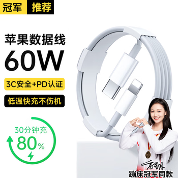 Shitu original genuine apple charging cable pd60w fast charging adapter original data cable iphone14/13promax/12mini/11/8/xr mobile phone extension cable apple 8-14 full series pd60w丨1.5m flash charging cable