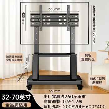 Aoyanlai floor-standing tv stand with wheels, removable, suitable for xiaomi hisense skyworth tcl all-in-one machine, special price, 32-70 inches, universal, 260 catties load-bearing_plus lower storage