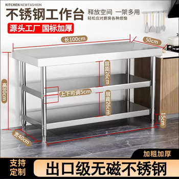 Yusenyi thickened 304 stainless steel kitchen cutting table storage rack workbench gas tank stove stand multi-layer customizable size contact customer service