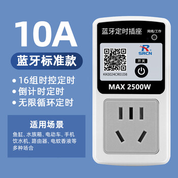 Shanghai people's circuit breaker bluetooth time control switch socket 220v household infinite loop controller timer standard bluetooth model 10a small plug suitable