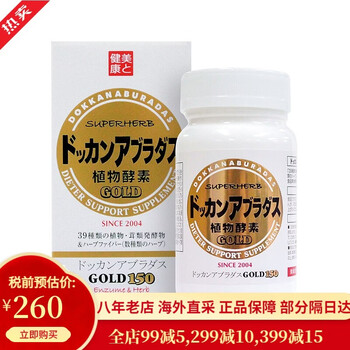 Healthy shop (herb) dokkan nighttime plant enzymes champagne gold enhanced edition for defecation and lying down to lose weight, fruits and vegetables, imported from japan, classic enhanced gold version, 150 capsules
