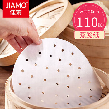 Jiamo disposable cage paper silicone oil non-stick pot high temperature resistant steamed buns household and commercial 26cm 110 sheets