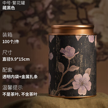Shuangshan (shimoyama) high-quality tea cans of the same quality longjing scented tea black tea green tea white tea storage empty cans sealed can packaging gift flower paper can | medium single can | black 250g