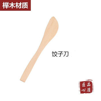 Yong huan dumpling tools flattening spoon cream wooden spatula stuffing flattening spoon picking bags chaos artifact dumpling knife wooden 1 pack