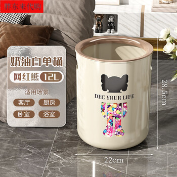 Miaopule sam's same style kitchen trash can living room household internet celebrity 2025 new internet celebrity trash can 2025 modern single barrel with pressure ring 12l cream white-internet celebrity bear