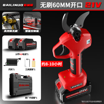 Bailino brushless electric scissors for branch cutting, high-branch electric scissors, pruning shears, garden fruit tree pruners, gardening rechargeable thick branch shears, 60mm long-life model, 10 batteries of electricity (8-10 hours)