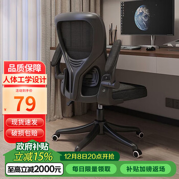 Weilin computer chair ergonomic chair office chair home student study chair writing study e-sports gaming chair swivel chair black frame black mesh comfortable sponge store manager recommended reinforced nylon feet