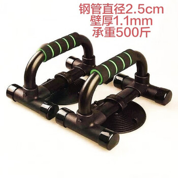 Push-up stand for men indoor exercise arm training home plus multi-functional sit-ups dual-purpose painted support stand