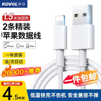 Kewo pack of two 1.5 meters long, suitable for apple 13 charging cable data cable iphone14/13/12promax11xsxr mobile phone tablet ipad car usb