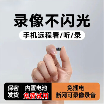 Yuanhuangzhen ultra hd no red light invisible camera home connected to mobile phones remote-free plug-in hole free installation monitor ultra-clear white wide-angle view 32g loop video card