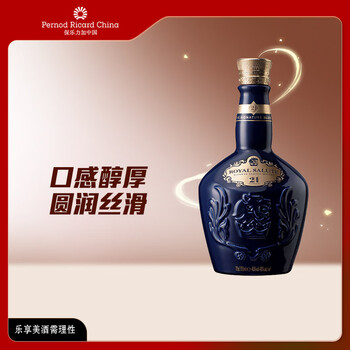 Royal salute 21 years old scotch blended whiskey wine 700ml