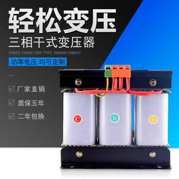 Three-phase transformer 440v480v380v to 220v200v dry isolation transformer 5kva10/15/30kw sg-100kva__ with chassis