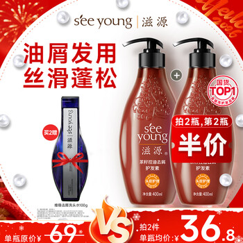 Ziyuan tea seed oil control anti-dandruff conditioner silicone-free refreshing strong moisturizing conditioner for men and women 400ml