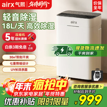 Qixi dehumidification and purification all-in-one dehumidifier household light sound dehumidifier basement dryer clothes dryer air purifier app mobile phone remote control 18l/day 20-40 d1 light sound dehumidifier