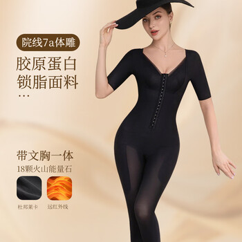 Beauty salon 7a body sculpting bodysuit women's forced far infrared collagen body shaping belly slimming waist bra all-in-one black xl