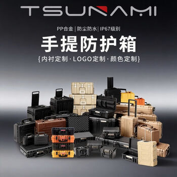 Tsunami portable password tool box industrial grade three-layer electrical equipment hardware storage box camera photography safety protection box empty box + sponge black portable 191208