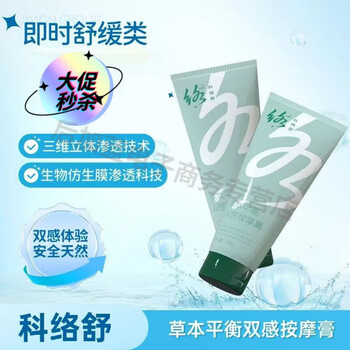 Coroshu herbal balance dual sense massage cream neck, shoulder, waist and leg joint cream coroshu dual sense massage cream genuine 1 box of 2 pieces coroshu herbal balance dual sense massage cream