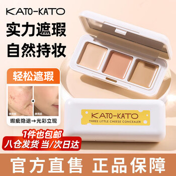 Kato concealer three-color concealer palette cubic cheese concealer three-in-one one-point acne marks face for dry and oily skin genuine kato concealer three-color concealer palette one box covers spots, acne marks, and facial tattoos