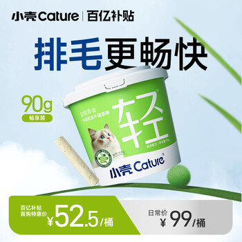 Small shell small easy cat grass sticks freeze-dried cat furling chicken cat snacks freeze-dried stocking pack 90g