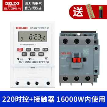 Delixi time control switch timer 220v street light time and space controller kg316t automatic power off 380v red_220 time control_16000w