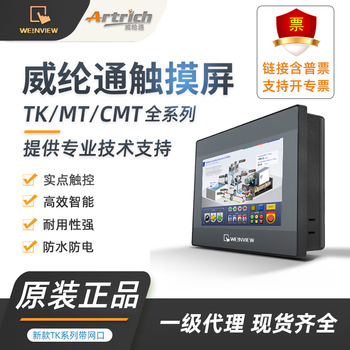 Weiluntong touch screen mt/tk8052 6072 8071 8072 8102 8106ipiqie cmt2129x original without wire