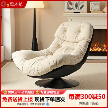 Omuxi sofa chair lazy balcony rotating eggshell living room rocking lounge chair light luxury single home leisure chair sofa black with white delivery upstairs