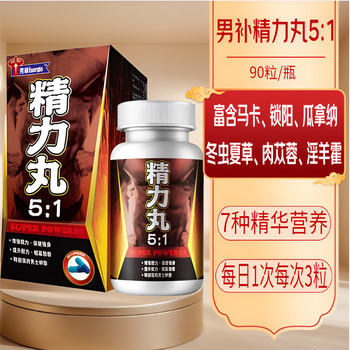 Herbs caoji energy pills 5 1 hong kong men's supplement maca essence kidney power boost essence cordyceps cistanche, epimedium 90 capsules/bottle*1 bottle