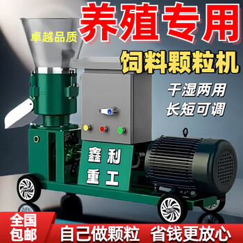 Fengxi durable feed pellet machine for chickens, ducks, geese, rabbits, cattle, pigs and sheep breeding dry and wet granulator granulator straw crushing medium-sized 210 double wheels good for making material granulator + 9.0 three-phase