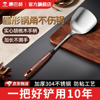 Konbach german seiko 304 stainless steel spatula set, cooking spatula, soup spoon, colander, hot pot spoon, cooking spatula, classic spatula, 304 stainless steel, thickened and anti-scalding, brushed and anti-stick technology, solid walnut handle, good spatula durable for ten years