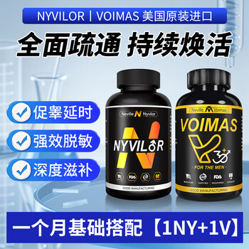 Nyvilor imported from the united states men's maca epimedium oyster tablets testicle-stimulating kidney intercourse supplement capsules sensitive time short intercourse one-month basic package 1n+1v