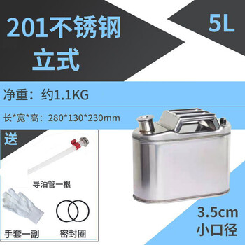 Tuojin germany imported quality thickened 304 stainless steel oil barrel gasoline barrel 30l 20 liter 10l diesel barrel refueling barrel food grade thickened 5 liter vertical 201000ml