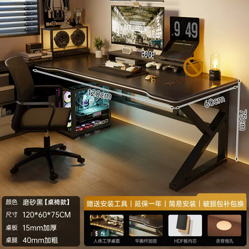 Yusenyi home computer desk home e-sports table installable set adult bedroom desk arm game table and chair desktop (desk and chair combination) 120x60cm matte black-comfortable computer chair
