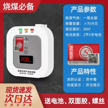 Xmsj carbon monoxide alarm household alarm gas soot gas leak alarm battery detector detection new national standard upgraded sound and light alarm